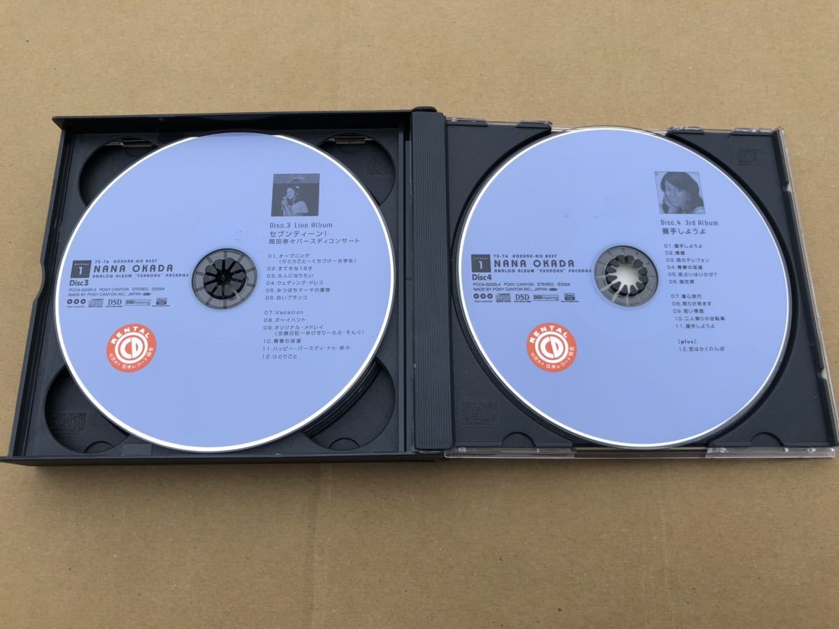岡田奈々 ぼくらのベスト : 75-76 77-80 0 package 岡田奈々アナログ