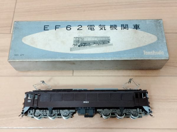 HOゲージ 天賞堂 EF62 電気機関車 現状品 国鉄 鉄道模型 天賞