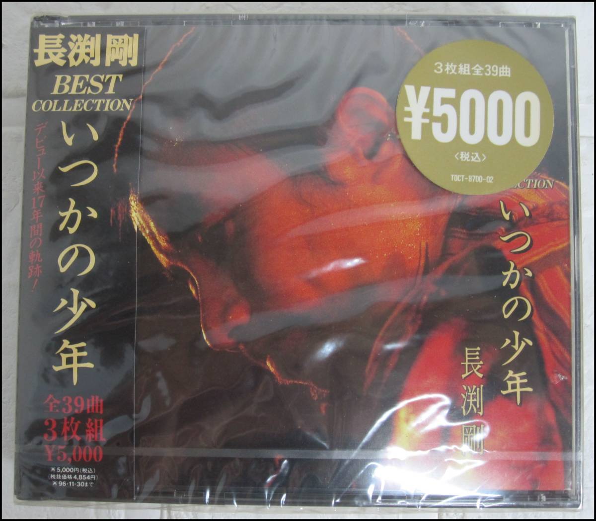 長渕剛 - BEST いつかの少年 メルカリ CD COLLECTION 3枚組CD : ~ BEST風