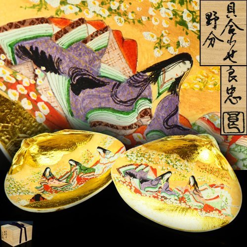 治】貝細密画師『田中良忠』作 貝合わせ「野分」香合☆共箱 細密画 本