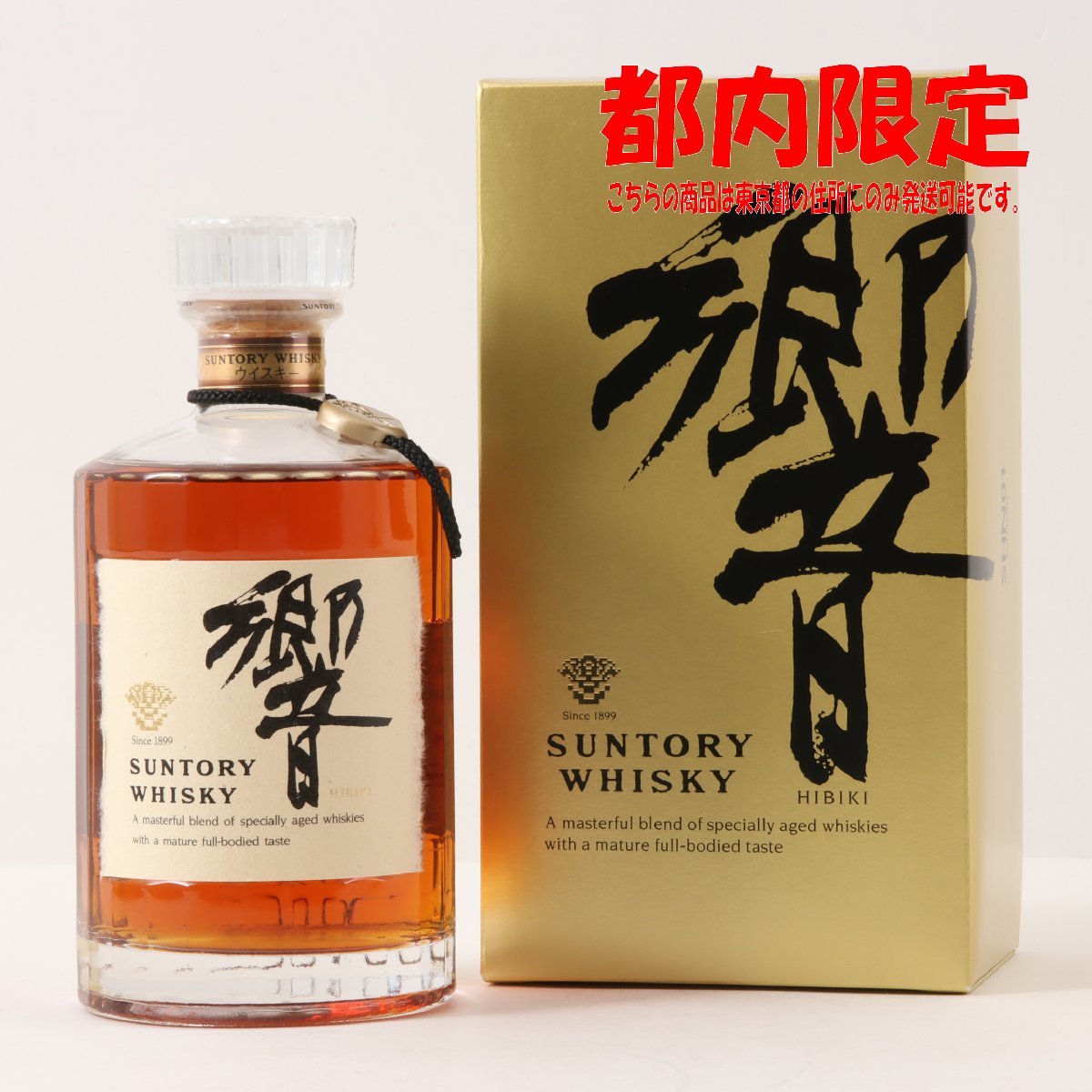 東京都限定発送 サントリー 響 ノンエイジ 裏ゴールドラベル 700ml 箱
