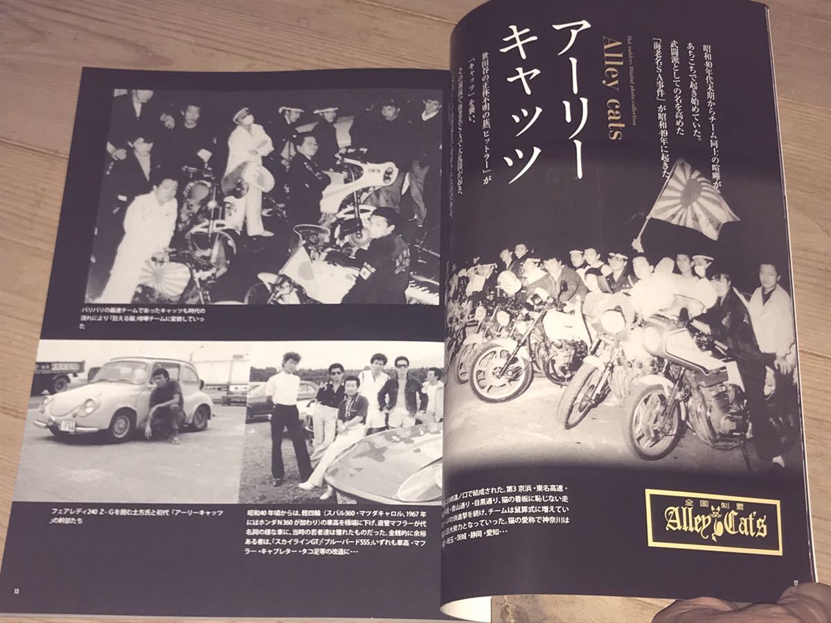 美品！最後の1冊！絶版昭和暴走族写真集◇極悪鼠小僧関東連合CRS