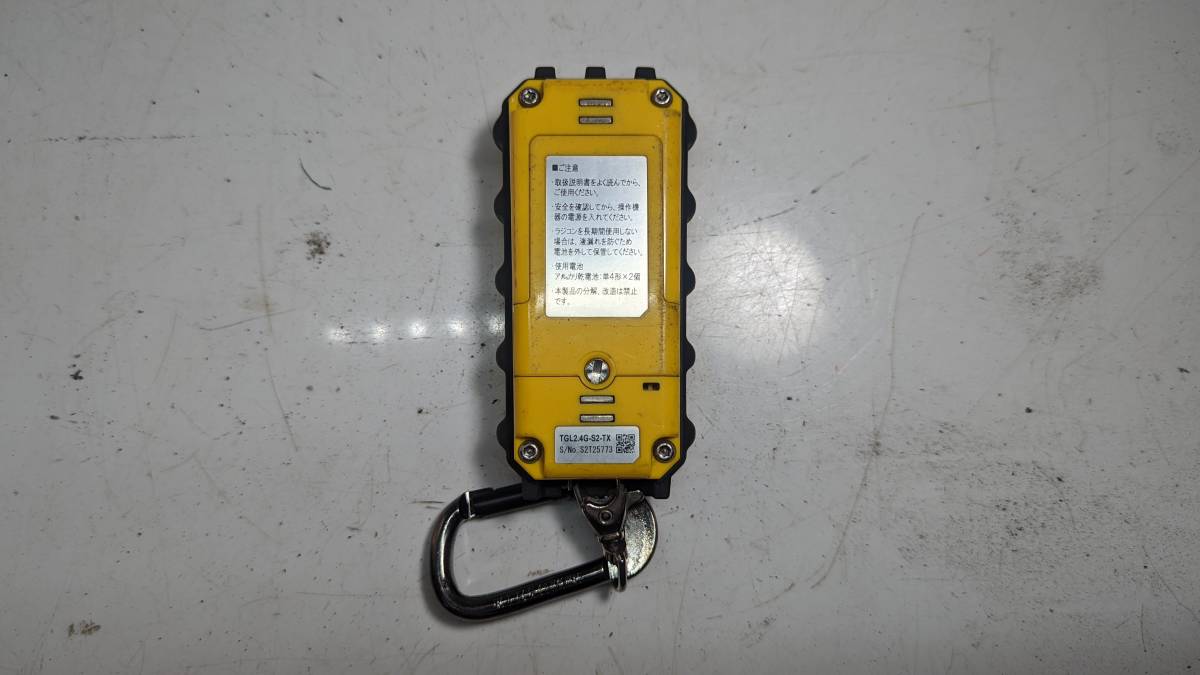 新明和 パワーゲート ラジコン リモコン スイッチ TGL2.4G-S2-TX 