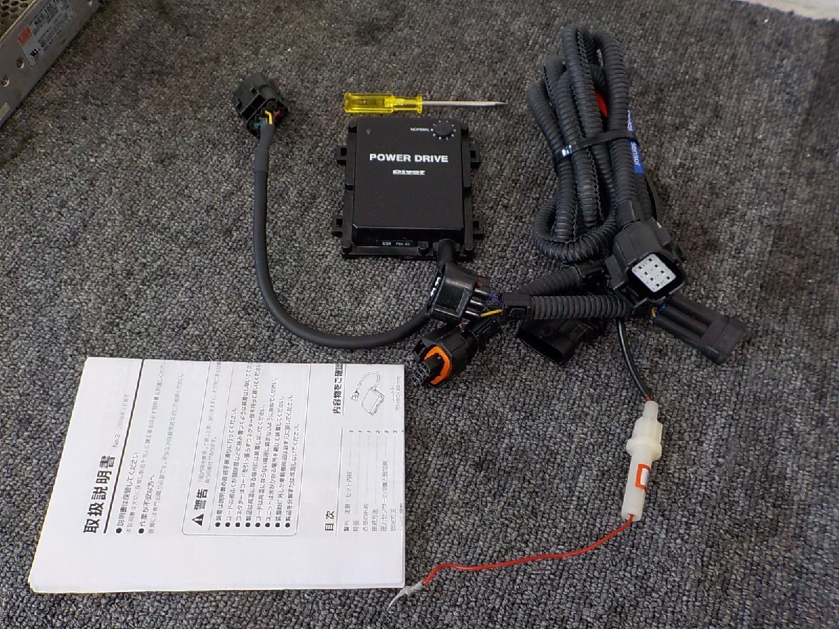 DRIVE POWER サブコン | Pivot PDX-D1 公式通販 for PIVOT パワー 