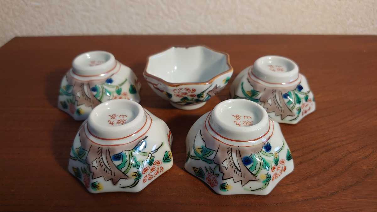 九谷焼色絵猪口 5客 九谷焼 九谷 盃 お猪口 明治九谷 色絵 アンティーク九谷5客 九谷焼 酒