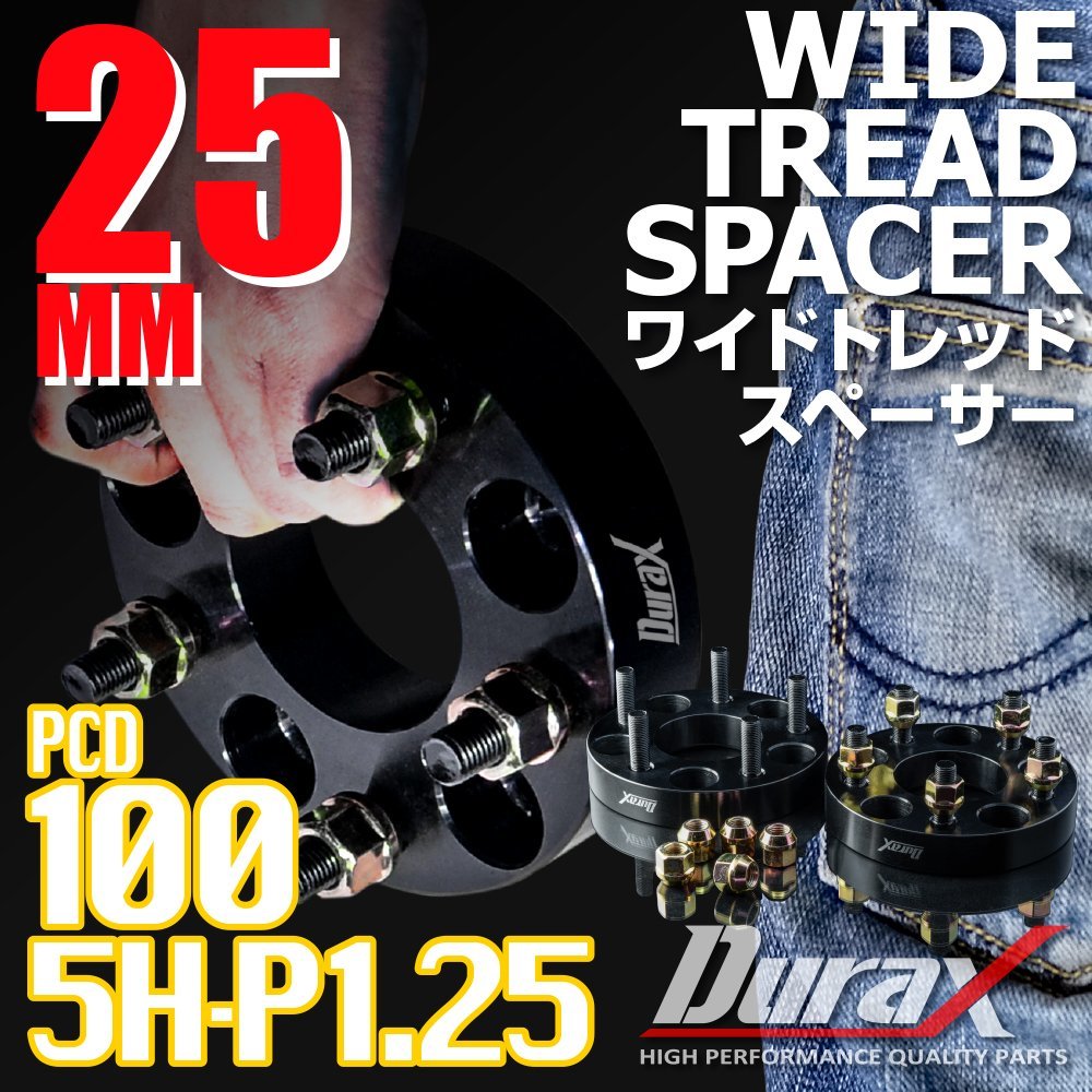 超激得，安い DURAX ワイドトレッドスペーサー 25mm PCD100 5H P1.25 ステッカー付 ブラック 2枚 ホイール スペーサー ワイトレ 日産 スズキ スバル(5穴)｜売買されたオークション情報、yahooの商品情報をアーカイ 5穴