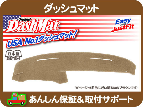 2026，新作登場 ダッシュマット ダッシュボード マット カバー ベージュ エルカミーノ モンテカルロ パッセンジャー シボレー GM ダッシュカバー OIX(パーツ)｜売買されたオークション情報、yahooの商品情報 その他