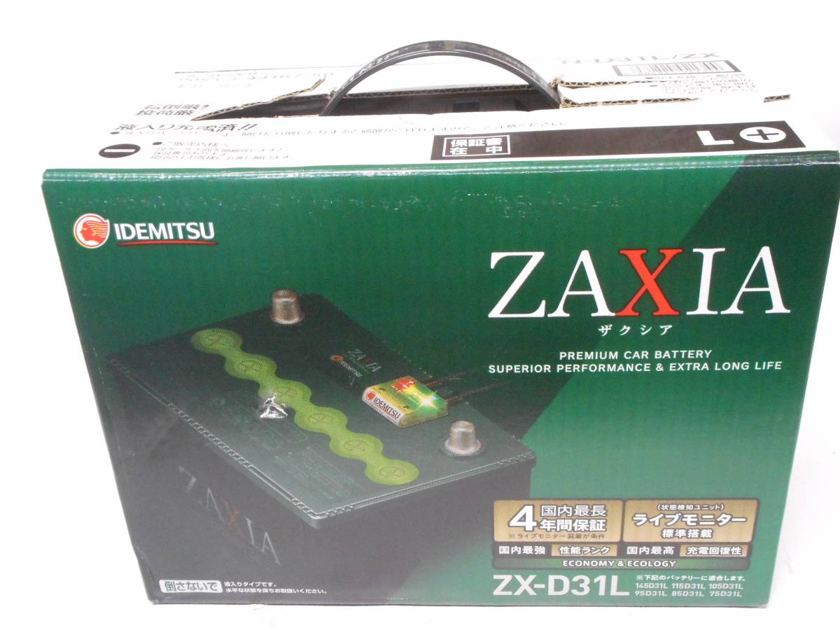 出光 ZAXIA ZX-D31L N-D31L/ZX IDEMITSU ZAXIA 出光 出光興産