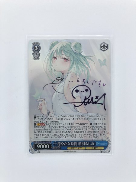 1円スタート ヴァイス シュヴァルツ ホロライブ HOL/W91-T090SP SP