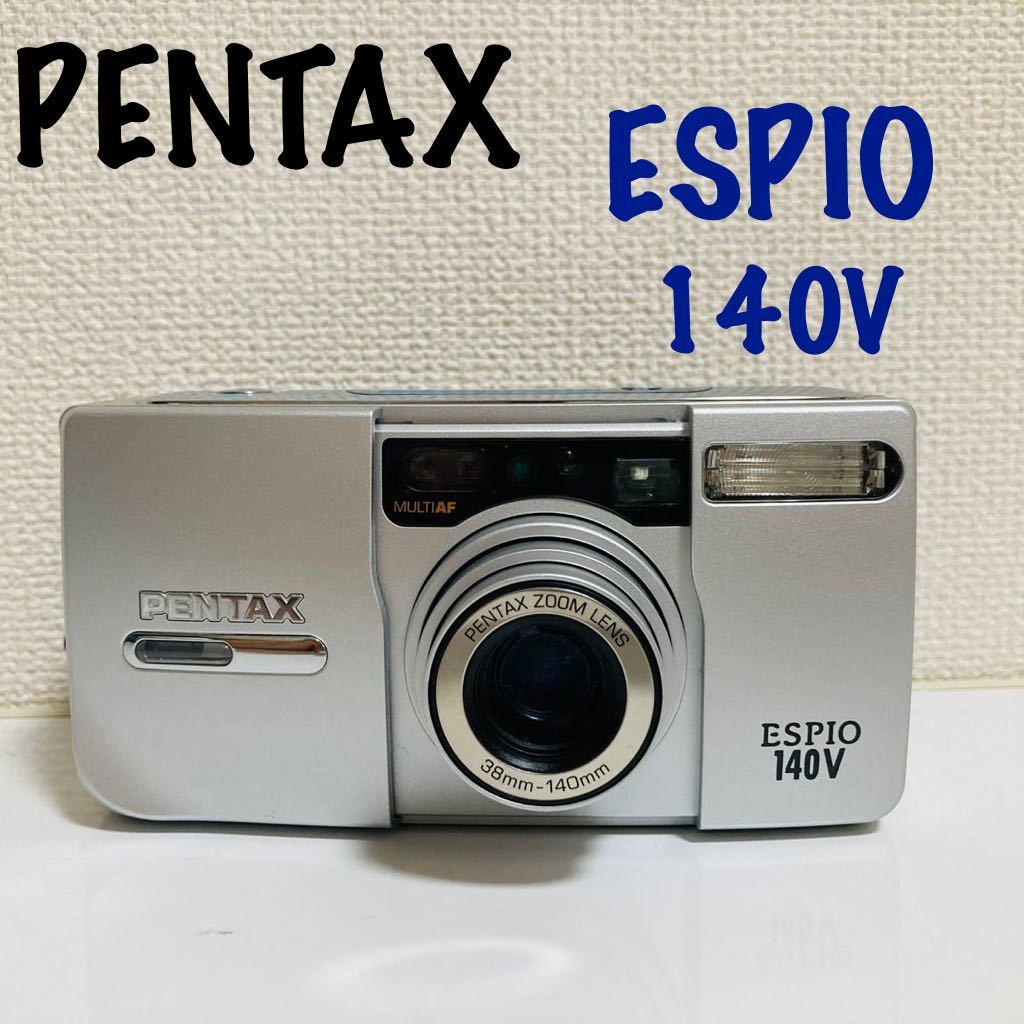 PENTAX ESPIO 140V 38mm-140mm コンパクトフィルムカメラ