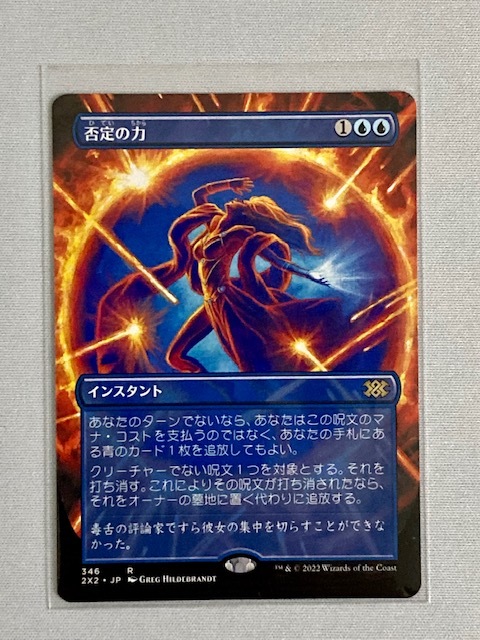 ボーダーレス】否定の力/Force of Negation・2X2-BF・日本語・MTG