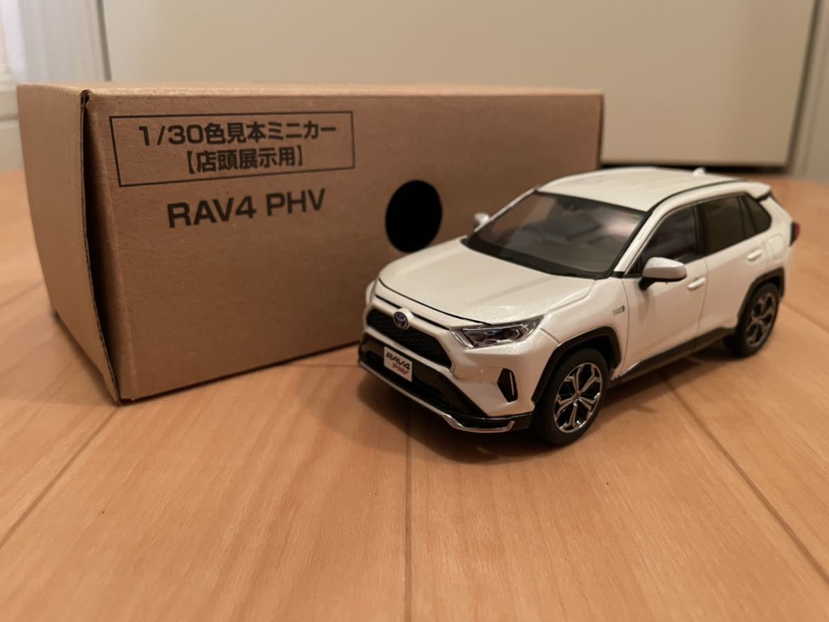 1/30 トヨタ RAV4 PHV 非売品 カラーサンプル ミニカー ホワイトパール
