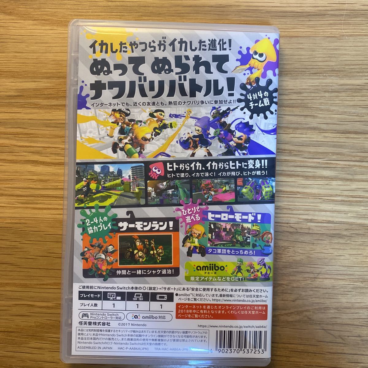 Switch : 0 Nintendo Splatoon (スプラトゥーン2) - ゲーム