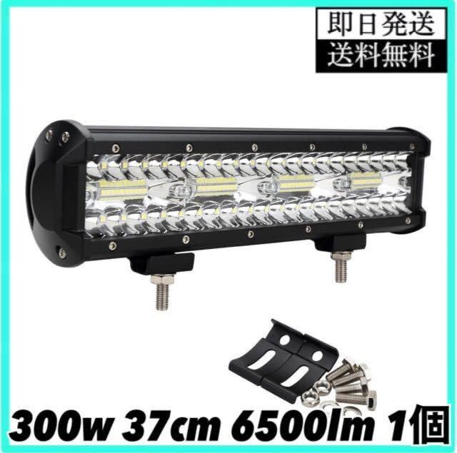 LEDワークライト 300w デッキライト バックランプ 作業灯 前照灯 補助灯 高輝度 角度調整 12v-24v フォグランプ トラック ダンプ 汎用 重機