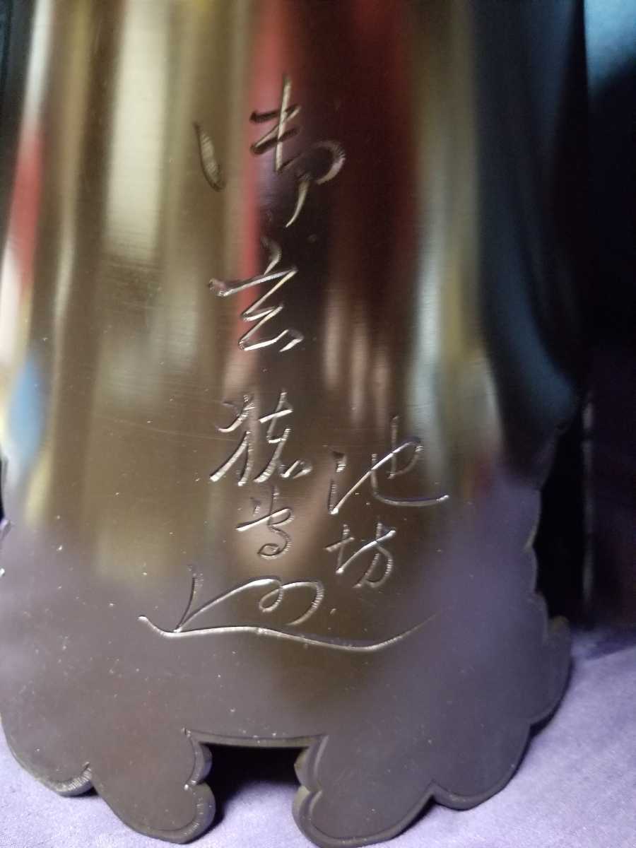 池坊 薄端花器 御玄猪 ウスバタ 薄端 生け花 華道 立花 花入り 花道具