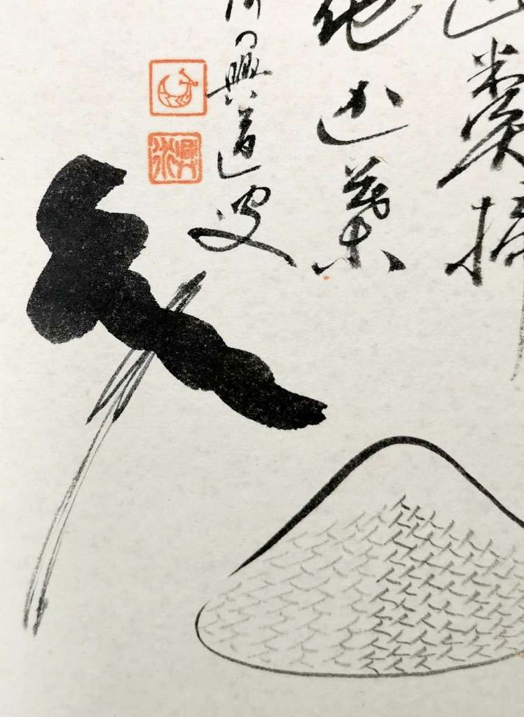こうどう）七絶と 真作 公式通販 真作」沢木興道（さわき 世界的禅