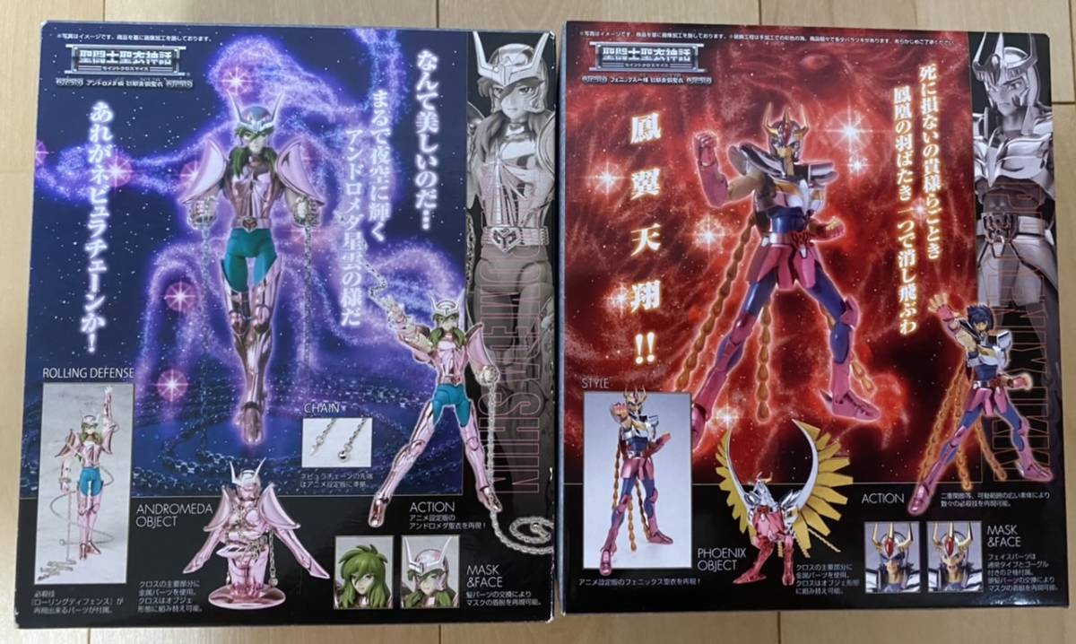 聖闘士聖衣神話EX | NATIONS TAMASHII 聖闘士星矢 ○聖闘士星矢 
