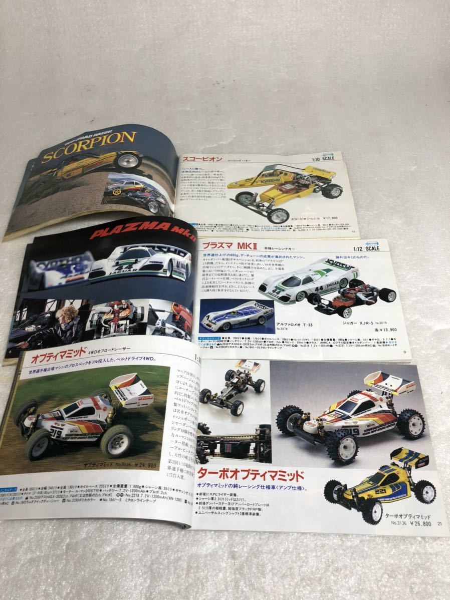 | HANDBOOK☆京商 AND 京商 CATALOG 2026年最新Yahoo!オークション -kyosho catalogの中古品・新品・未 ラジコンカタログ 当時物☆KYOSHO☆'02 京商ラジオコントロール モデル 当時物☆KYOSHO☆'05 Yahoo!オークション ミニカタログ 京商ミニッツシリーズ