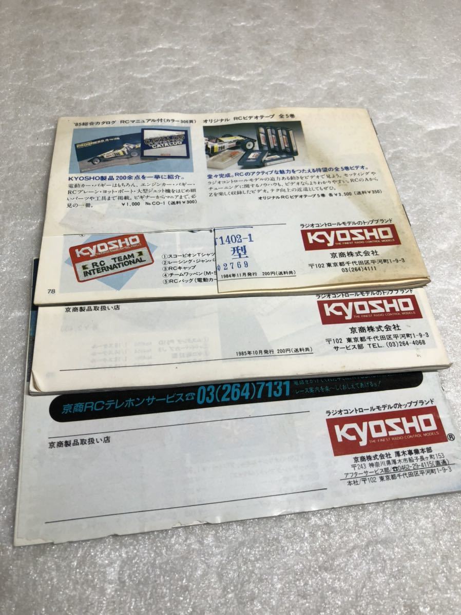 | HANDBOOK☆京商 AND 京商 CATALOG 2026年最新Yahoo!オークション -kyosho catalogの中古品・新品・未 ラジコンカタログ 当時物☆KYOSHO☆'02 京商ラジオコントロール モデル 当時物☆KYOSHO☆'05 Yahoo!オークション ミニカタログ 京商ミニッツシリーズ