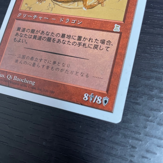 MTG 黄道の龍 ポータル三国志 公式通販 日本語 Dragon Zodiac ポータル