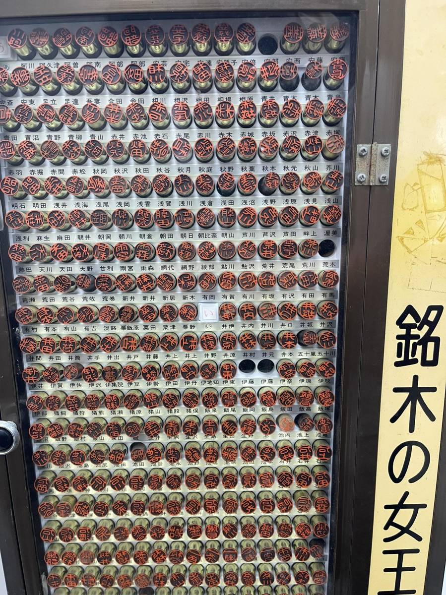 2026年最新Yahoo!オークション -印鑑タワー(事務、店舗用品)の 回転式