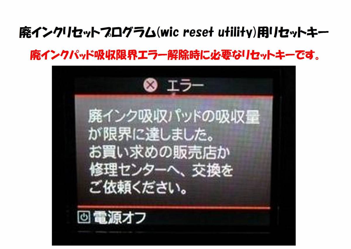 EPSON EP-10VA (廃インク吸収パッド交換必要) とインク各種 （EPSON 