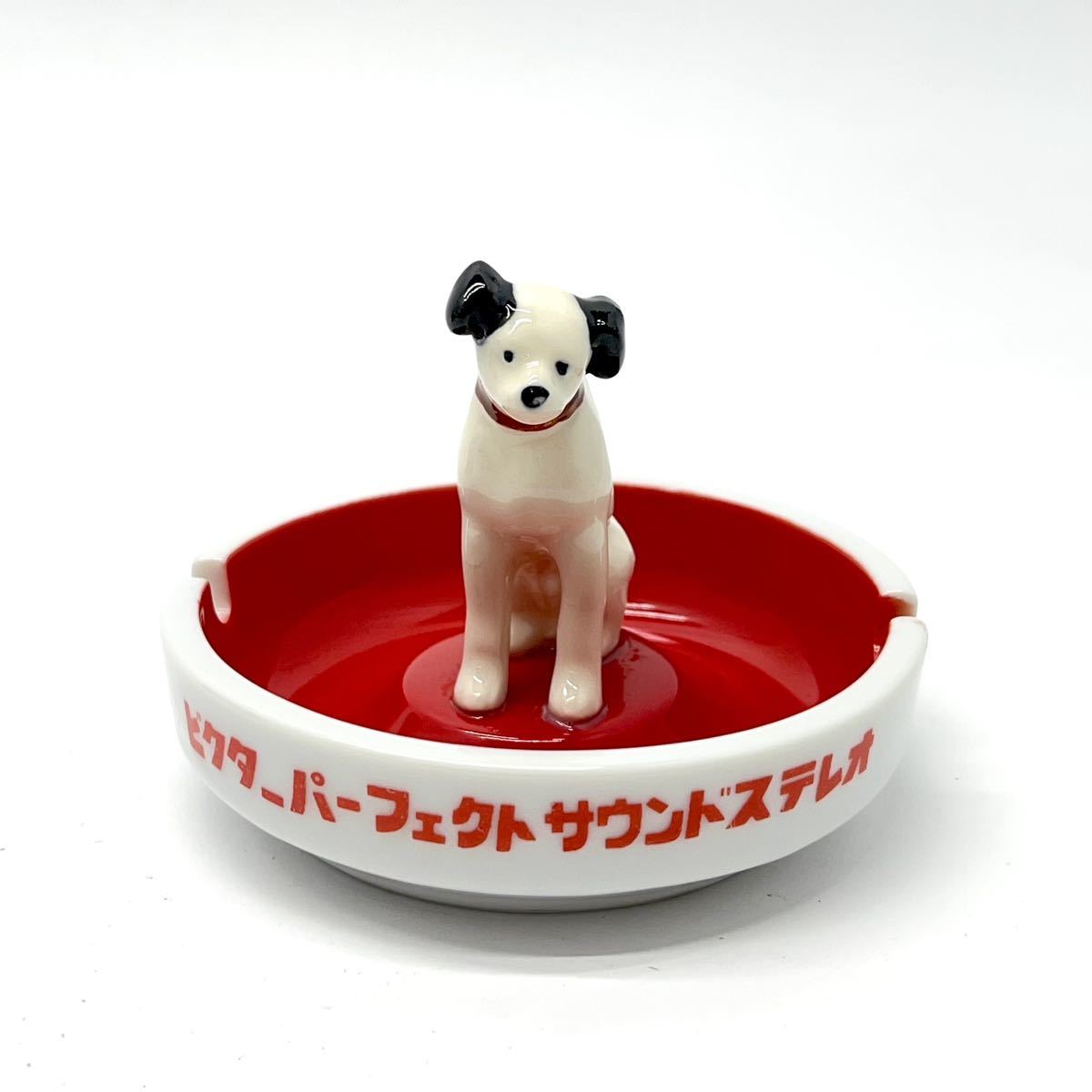 Victor ビクター ニッパー犬 灰皿 元箱 ビクター犬 ノベルティ コレクション グッズ 置物 オブジェ 昭和レトロ■兵庫県姫路市から 42