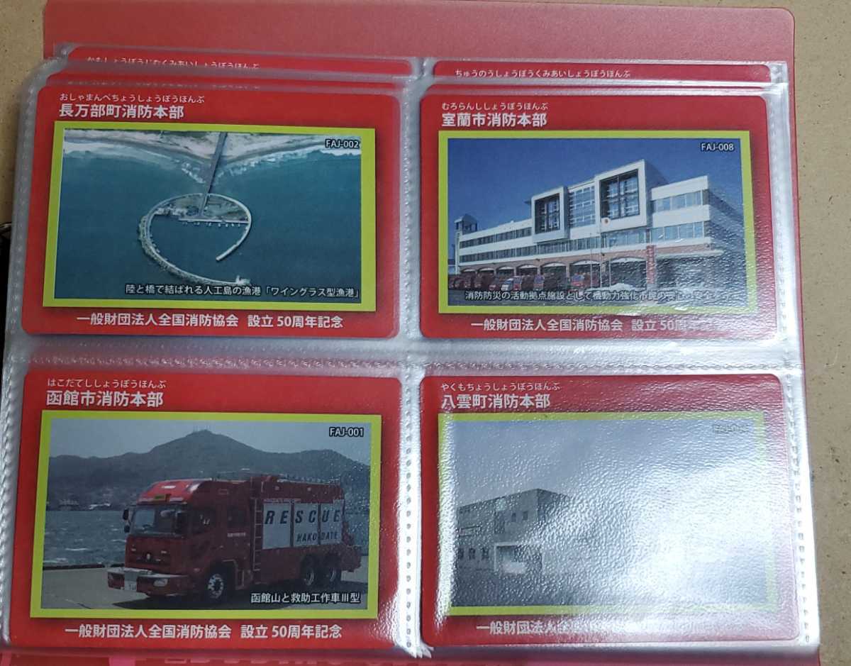 羽越水害50年復興記念ダムカード集めの巻｜ぺいにゃんのブログ 羽越