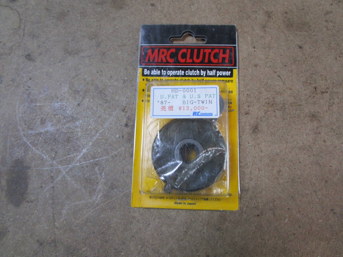 MRCクラッチ HD-0001 写真で分かる方 ハーレー 87-ビッグツイン 藤田 