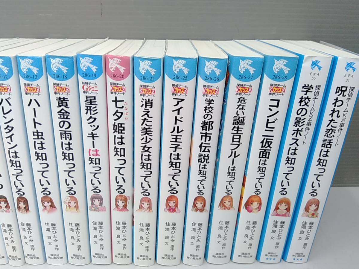 探偵チームkz事件ノート 妖精チームG事件ノート 全巻 星形