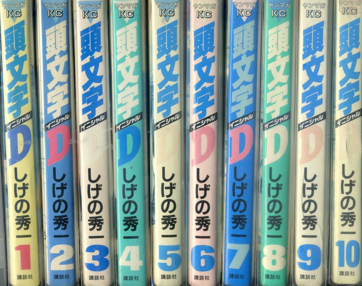 新品，格安 頭文字D 全48巻 しげの秀一(全巻セット)｜売買されたオークション情報、yahooの商品情報をアーカイブ公開 - オークファン 全巻セット