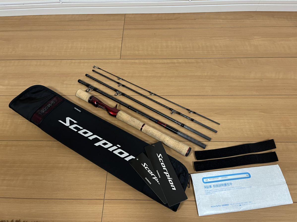 シマノ スコーピオン 1602-R5 5ピース ワールドシャウラ