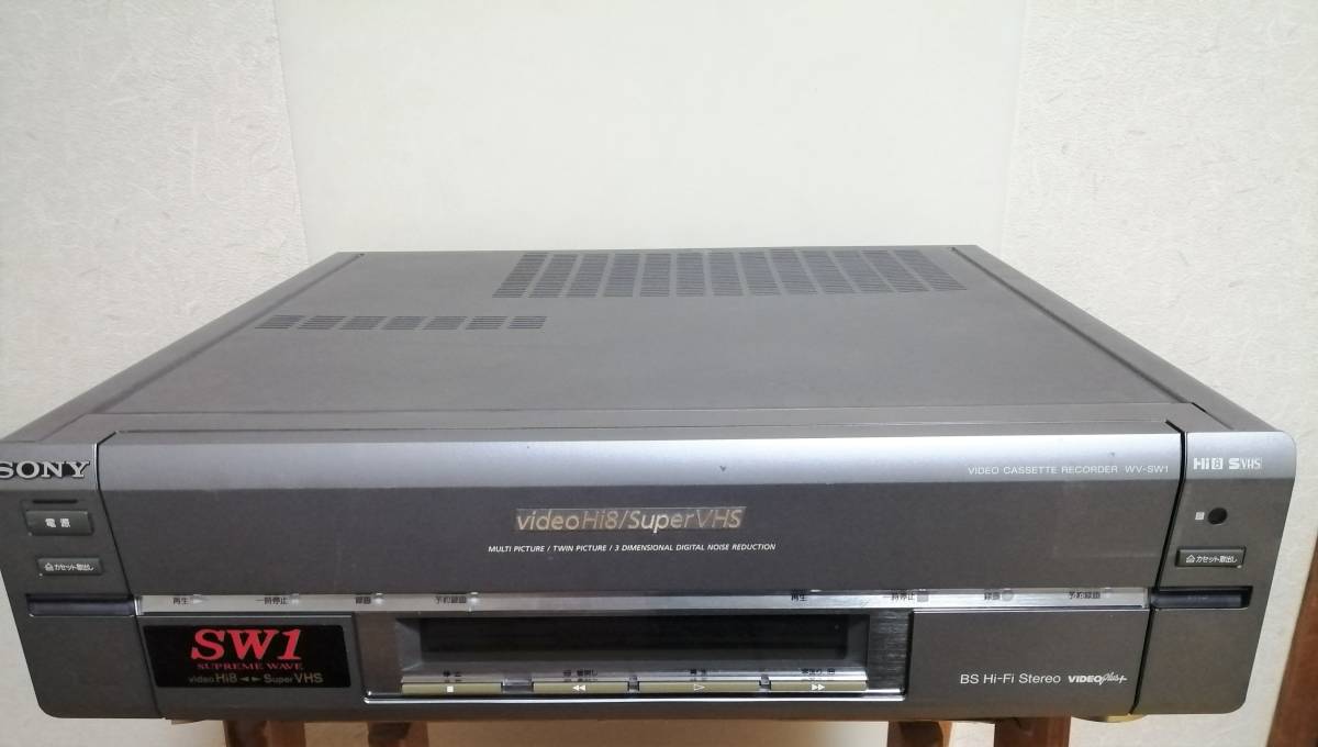 ソニー ダブルビデオデッキ WV－SW1 HI8/S－VHS ジャンク 2