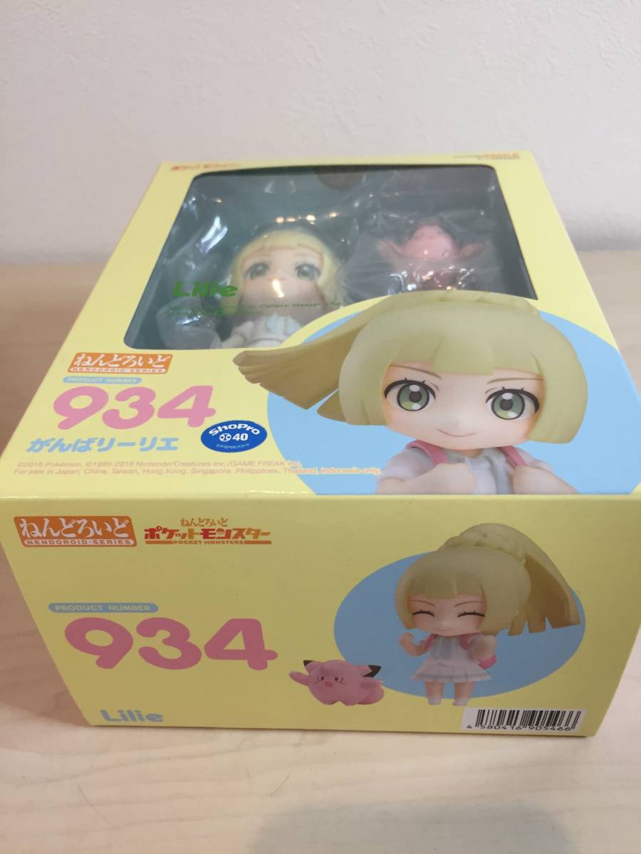 がんばリーリエ ねんどろいど 934公式ショッピングサイト