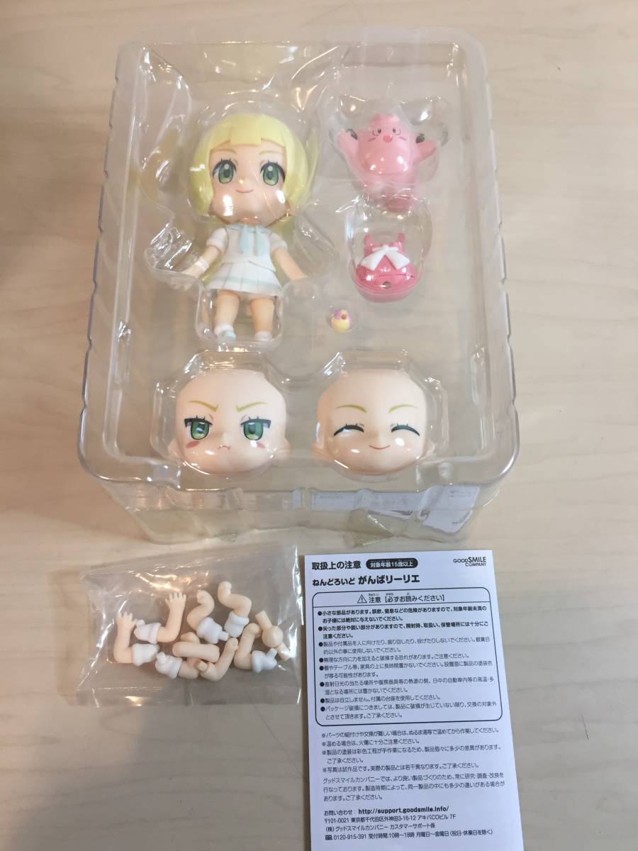 がんばリーリエ ねんどろいど 934公式ショッピングサイト
