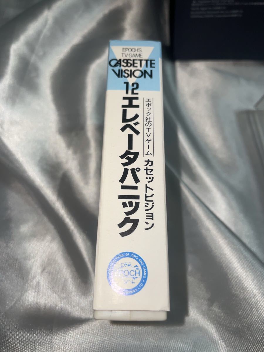カセットビジョン ソフト エレベーターパニック エポック社