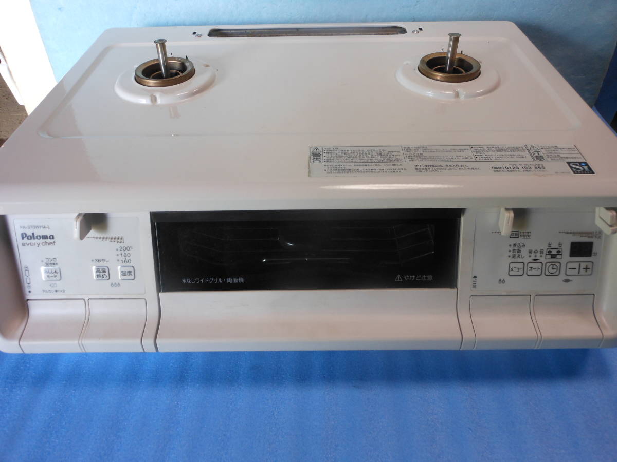 ♪ パロマ PA-370WHA-L Paloma everychef 都市ガス パロマ : Paloma PA 