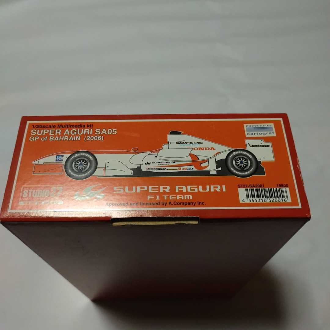 スタジオ27 1/20 スーパー アグリ SA05(2006) バーレーンGP 