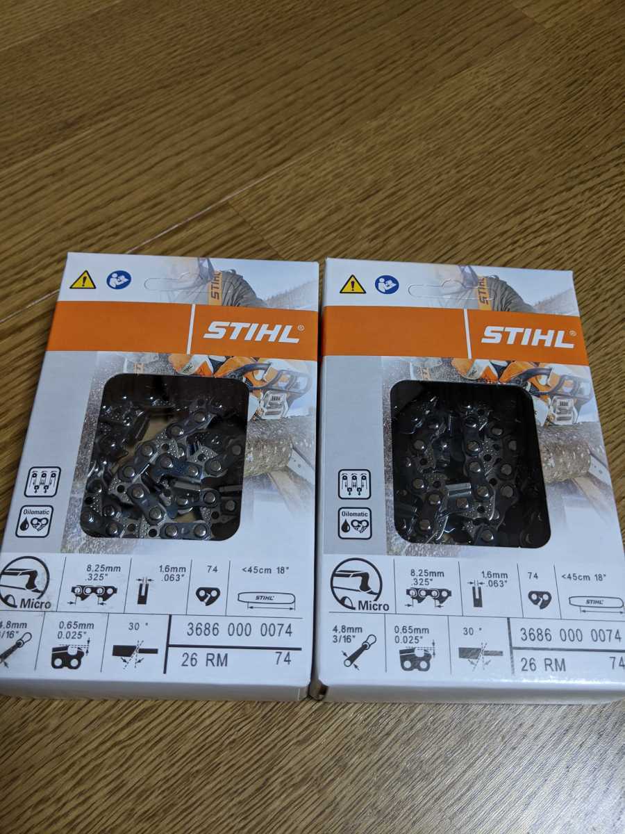２本特価★スチール純正・替刃★26RM-74★１８インチバー（４５㎝）用☆★