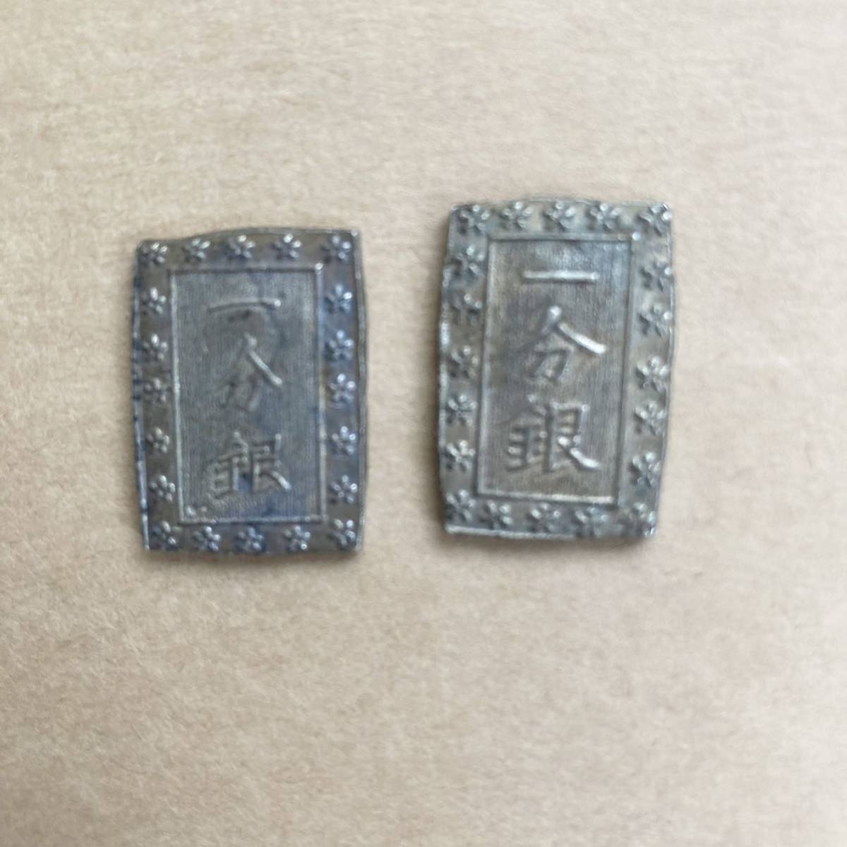 分金分銀7種セット 桐箱入 一分銀 二朱金 銀座常是 古銭 一朱銀 豆板銀