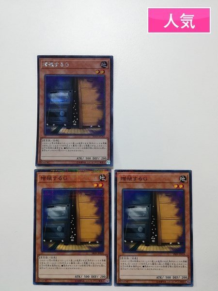 遊戯王 増殖するG 20TH-JPC82 増殖 COLLECTION LEGEND ANNIVERSARY 