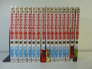 オオカミ少女と黒王子 コミックの値段と価格推移は 126件の売買情報を集計したオオカミ少女と黒王子 コミックの価格や価値の推移データを公開