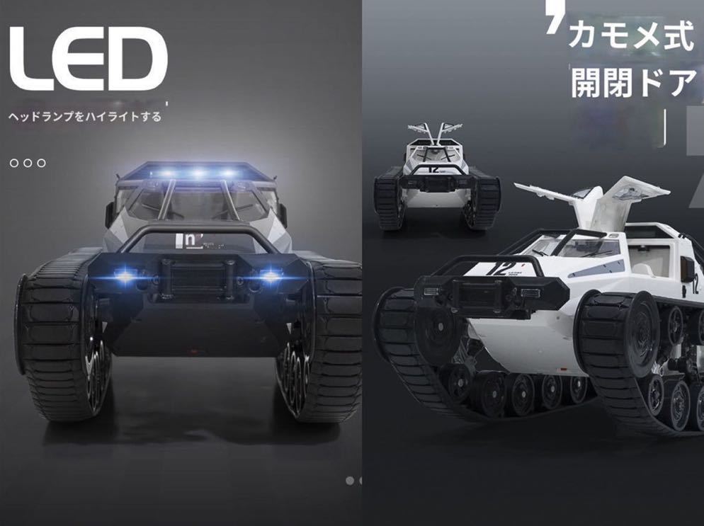 JJRC D843M 防水 ミストスプレー 発煙 RC RIPSAW EV2 戦車 1/12 ラジコン クローラー タンク 迫力 キャタピラ ...