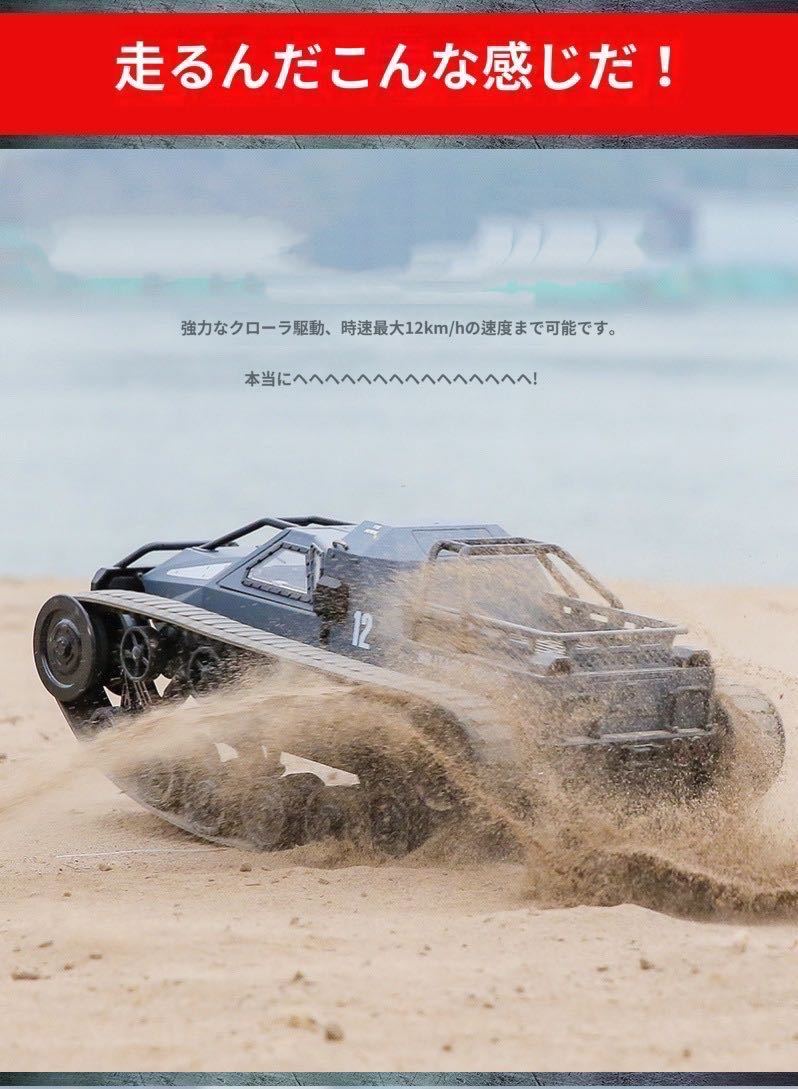 JJRC D843M 防水 ミストスプレー 発煙 RC RIPSAW EV2 戦車 1/12 ラジコン クローラー タンク 迫力 キャタピラ ...