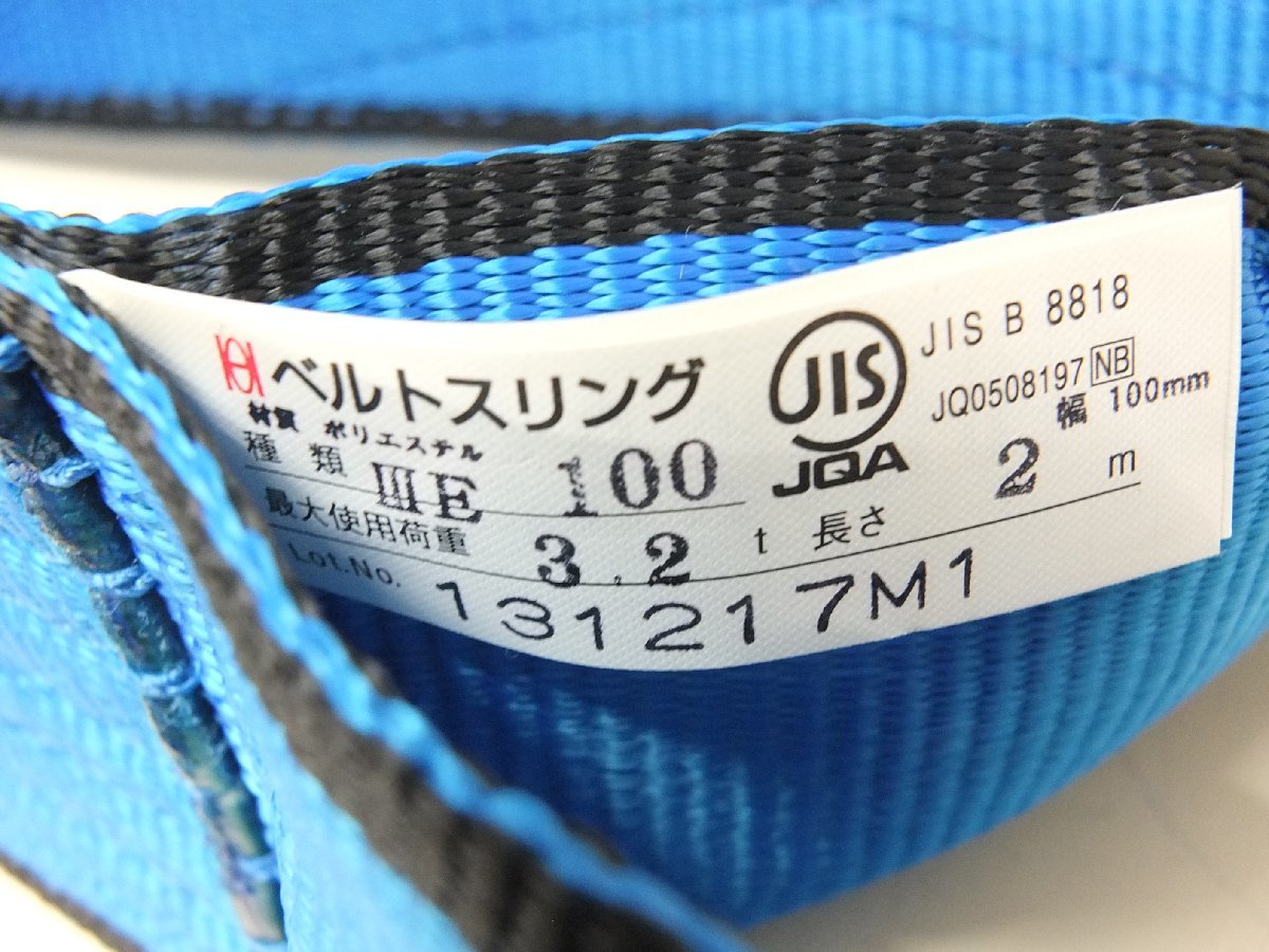 ベルトスリング オーエッチ工業 スリング | 3E オーエッチ工業（直送品） - アスクル OH(オーエッチ工業) 吊具 3E-100-4.0 100X100 NB ベルトスリング&frasl;NBⅢE ３Ｅ MISUMI