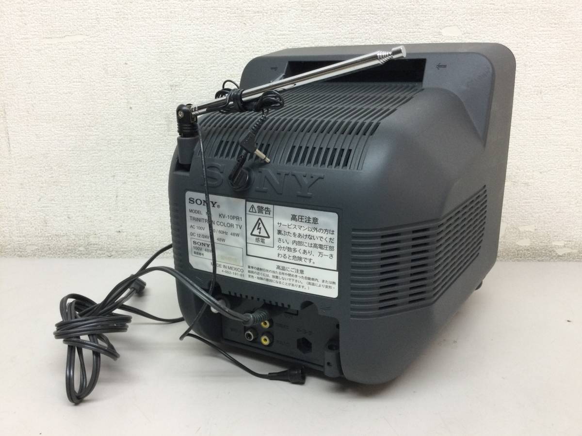 SONY ソニー トリニトロン カラーテレビ 10インチ KV-10PR1 ブラウン管