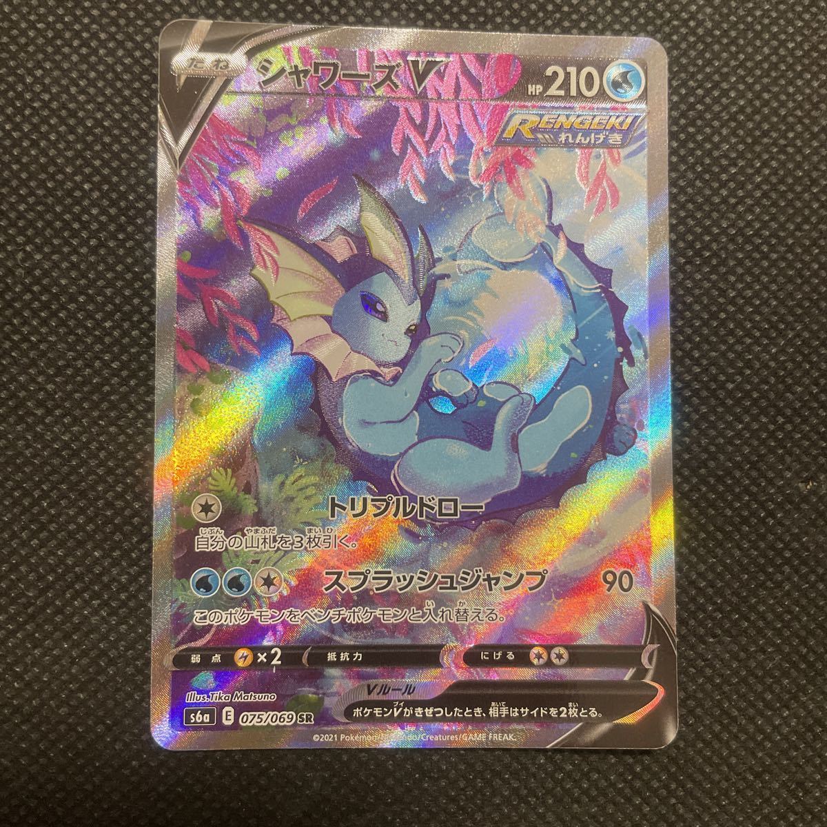 低価，SALE ポケモンカード イーブイヒーローズ シャワーズV SR SA(その他)｜売買されたオークション情報、yahooの商品情報をアーカイブ公開 - オークファン 【削除予定】その他