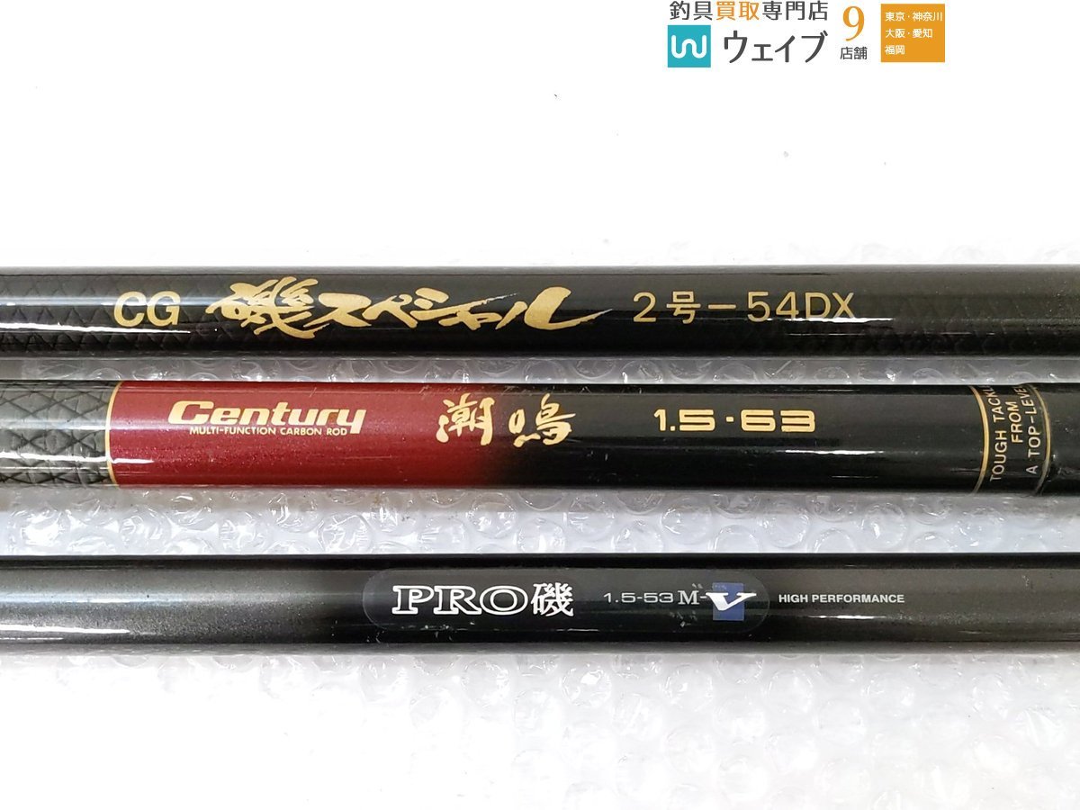 HSプロ磯 - Yahoo!オークション shop｜ラクマ (磯竿) DAIWA 1.5-53M-V