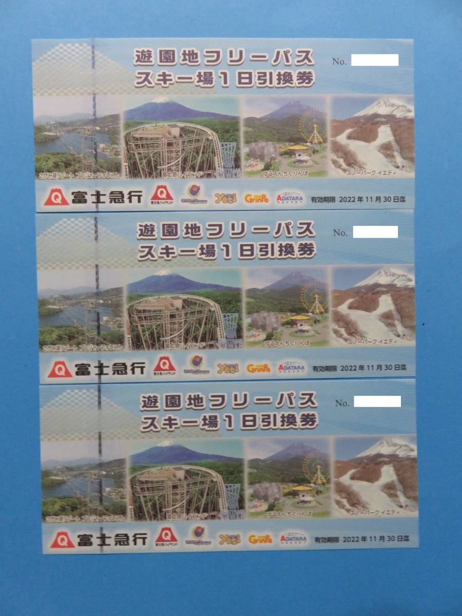 クリポ送料込 富士急ハイランドフリーパス他 遊園地フリーパ引換