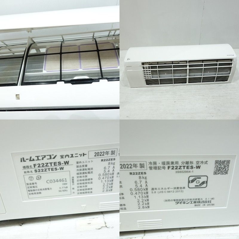 室外機】ダイキン/ルームエアコン/R22ZES ※室内機別出品 【公式通販】